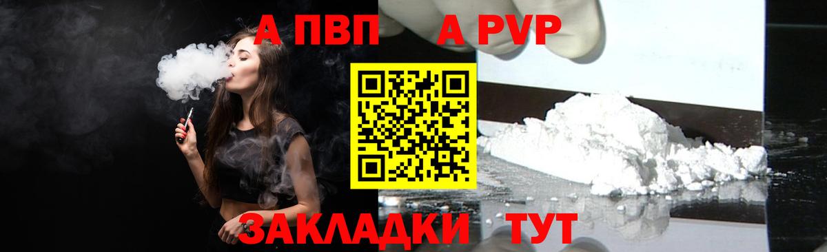 Михайловка  где продают наркотики  APVP крисы CK  Вход с VPN  Альфа ПВП  Alpha PVP Crystall  APVP крисы CK 