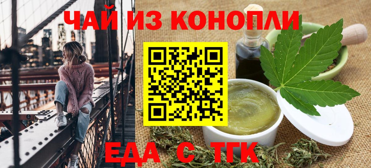 Cannafood марихуана  Вход с VPN  Михайловка 