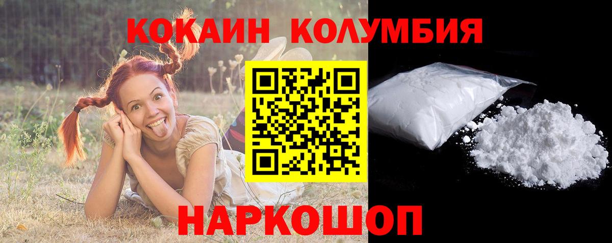COCAIN Эквадор  КОКАИН Эквадор  Вход с VPN  Михайловка 