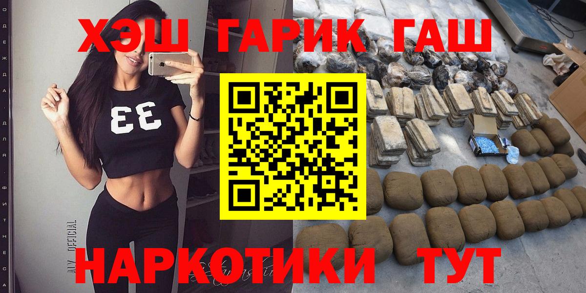 ГАШИШ Ice-O-Lator Михайловка
