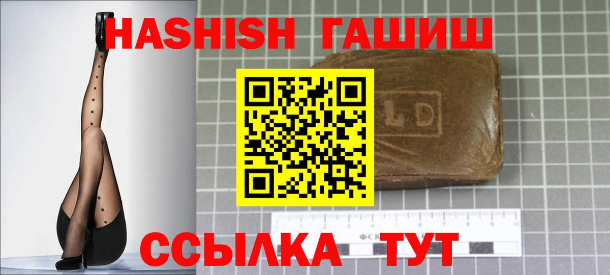 Михайловка  ГАШИШ VHQ  ГАШ hashish  Гашиш  Вход с VPN 