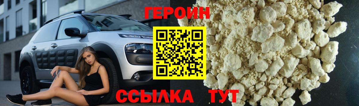 Михайловка  Героин хмурый  Вход с VPN 