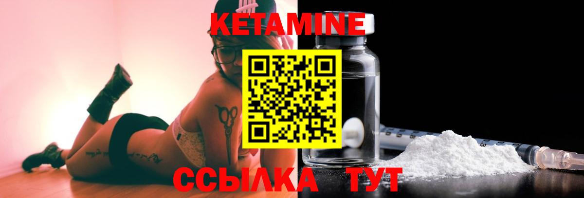 Кетамин ketamine  Вход с VPN  Михайловка 