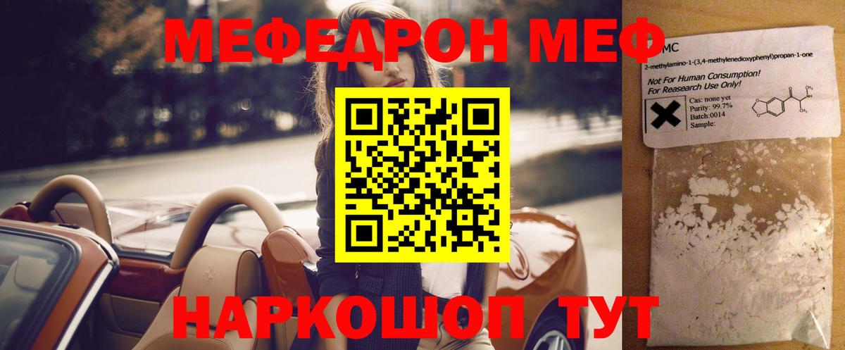 Михайловка  Мефедрон  Вход с VPN  МЯУ-МЯУ VHQ  МЕФ кристаллы 