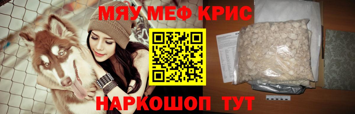 Меф мука Михайловка