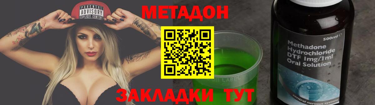 Метадон мёд  Вход с VPN  даркнет телеграм  Михайловка 