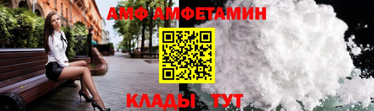Метамфетамин винт Михайловка