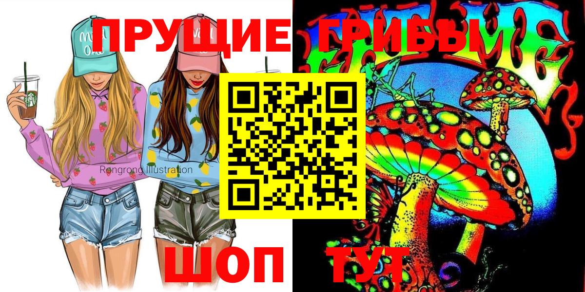 Галлюциногенные грибы Magic Shrooms Михайловка
