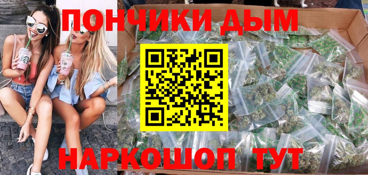 Михайловка  Бошки Шишки LSD WEED  Бошки марихуана семена  Вход с VPN 