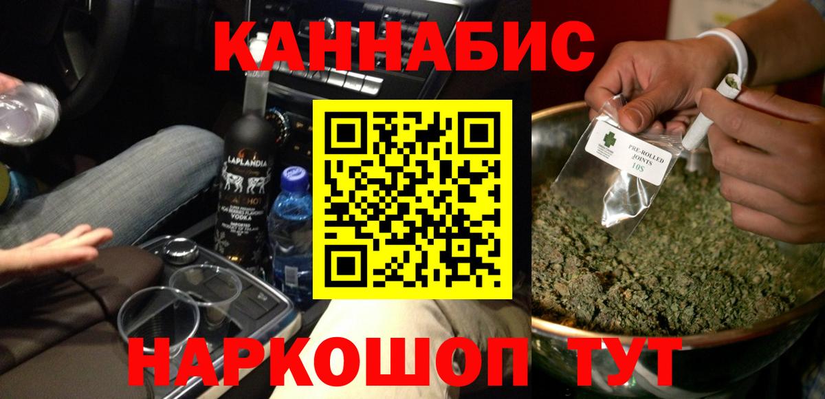 Канабис планчик Михайловка